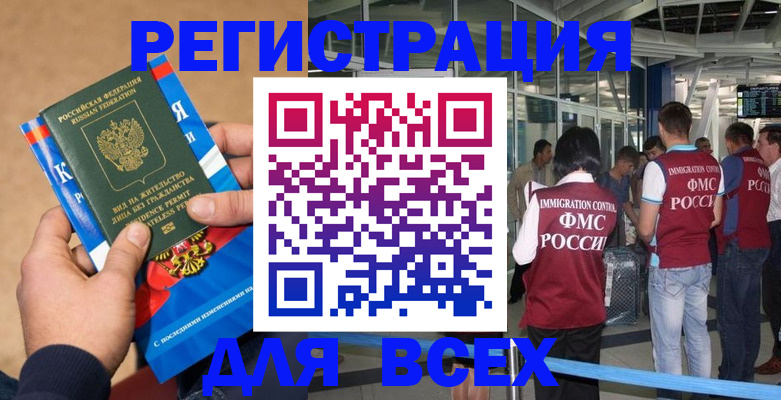 прописка поиск в Адыгейске