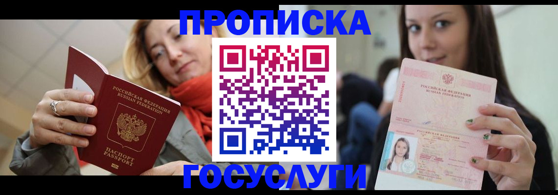 найти адрес прописки в Адыгейске